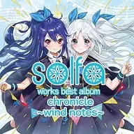 solfa works best album「chronicle -wind notes-」