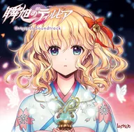 瞬旭のティルヒア ORIGINAL SOUND TRACK