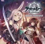 「アズールレーン クロスウェーブ」オリジナル・サウンドトラック