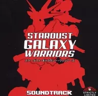 Stardust Galaxy Warriors Soundtrack[輸入盤]