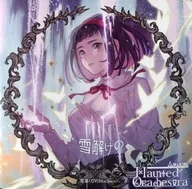 雪葉(CV.Machico) / 雪解けの ～スマホブラウザ版 Haunted Obachestra Vol.1 Awaking ED