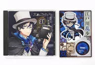 「文豪とアルケミスト」朗読CD 第7弾-江戸川乱歩[アニメイト限定盤]