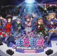 まちむす 放置で地球防衛ライブ オリジナルサウンドトラック