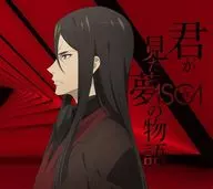 ASCA / 君が見た夢の物語[期間生産限定盤] ～TVアニメ「『ロード・エルメロイII世の事件簿 -魔眼蒐集列車 Grace note-』特別編」主題歌