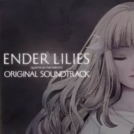 ENDER LILIES： Quietus of the Knights 数量限定版同梱特典サウンドトラック