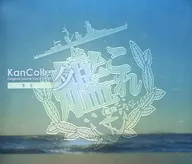 艦隊これくしょん -艦これ- KanColle Original Sound Track vol.VII 夕