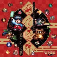 「奇々怪界 黒マントの謎」オリジナル・サウンドトラック