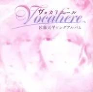 佐藤天平 / Vocaliere