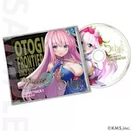 オトギフロンティア サウンドトラック5 Version.555