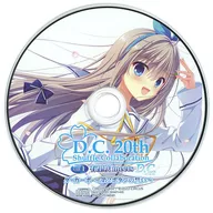 D.C.20th Shuffle Collaboration Vol.1 鷺澤有里咲 B2タペストリー同梱特典CD「Vol.1 有里咲 meets D.C. ダ・カーポ ～第2ボタンの誓い～」