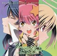第二文芸部(d2b)＆DEARDROPS＆CaS / Dreams on Winner ～Kira☆Kira forever～