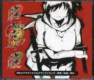 閃乱カグラ オリジナルサウンドトラック 真影/紅蓮/真紅