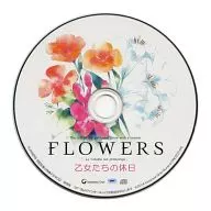 ドラマCD FLOWERS「乙女たちの休日」