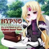VenusBlood -HYPNO- オリジナルサウンドトラック