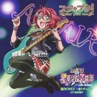 スタプラ!星華学院芸能部 team.アルタイル / 脳内ONLY 凛々子ver.