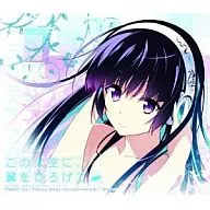 霜月はるか、茶太 / Perfect Sky / Precious Wing ーPCゲーム「この大空に、翼をひろげて」マキシシングルCD