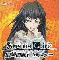 ドラマCD STEINS;GATE(シュタインズ・ゲート) 射影曲面のエピキタシー