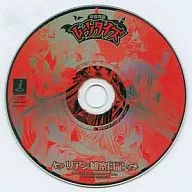 吸血奇譚ムーンタイズ ドラマCD リアン観察日記