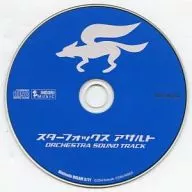 スターフォックス アサルト オーケストラサウンドCD