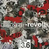 DARIUSBURST ANOTHERE CHRONICLE Live O-EAST -revolt-[初回限定版]