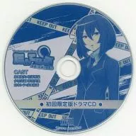 たんていぶ -廃部と絵画と爆弾と- 初回限定版ドラマCD