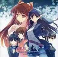 WHITE ALBUM2 Original Soundtrack -answer-