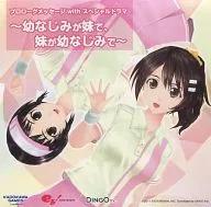 プロローグメッセージwithスペシャルドラマ「～幼なじみが妹で、妹が幼なじみで ～」