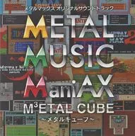 メタルマックス オリジナルサウンドトラック ～メタルキューブ～