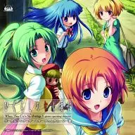 ひぐらしのなく頃に ボーカルソング+ゲームオープニングムービー集[DVD付]