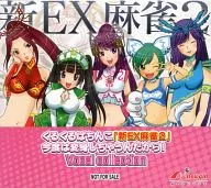"Nuevo EX Mah-jongg 2" ¡Esta vez te transformarás! Colección Vocal
