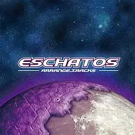 エスカトス アレンジトラックス