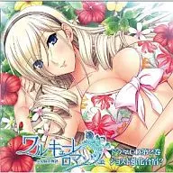 ドラマCD ワルキューレ ロマンツェ[少女騎士物語] ドラマCD第2巻