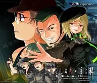 ドラマCD ひぐらしのなく頃に解 祭囃し篇 前編