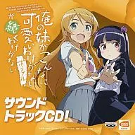 O CD original da trilha sonora do Oreimo Portable não vai continuar!