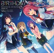 蒼の彼方のフォーリズム ドラマCD 「久奈浜FC部 バースデーサプライズ」