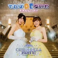 CINDERELLA PARTY! でれぱDEないと をきかないと!! ～あかるくせいそにかわいくきよく～