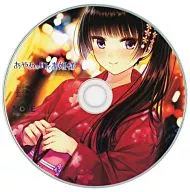 あやめの町とお姫様 C84限定配布CD