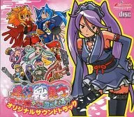 真田純勇士すぺしゃる オリジナルサウンドトラック