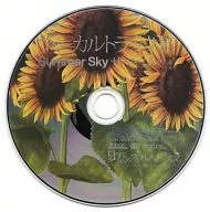 夏空のペルセウス ヴォーカルトラック集 サマースカイ