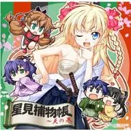 ひめごとユニオン ドラマCD「星見捕り物帳・天の巻」