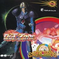 アウトゾーン・スノーブラザーズ[通常仕様]