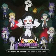 GOONYA MONSTER(グーニャモンスター) 限定版同梱特典オリジナル・サウンドトラックCD