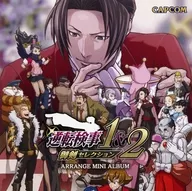 逆転検事1＆2 御剣セレクション アレンジ ミニアルバム