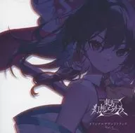 東方幻想エクリプス オリジナルサウンドトラック Vol.1