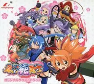 真田純勇士 オリジナルサウンドトラック[第二版]