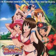 「CR南国育ち 羽根」オリジナルサウンドトラック