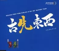 ファイアーエムブレム0(サイファ) 古先東西 ソシアルナイツ