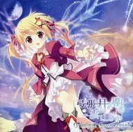 弓張月の導き雲はるか ORIGINAL SOUNDTRACK