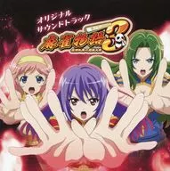 麻雀物語3～役満乱舞の究極大戦～ オリジナルサウンドトラック