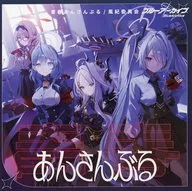 「ブルーアーカイブ」 青春あんさんぶる Vol.10 「風紀委員会」